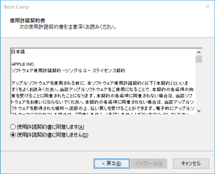 Boot Campをインストールする (Mac でWindowsを起動できるようにする):画像42