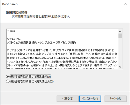 Boot Campをインストールする (Mac でWindowsを起動できるようにする):画像43
