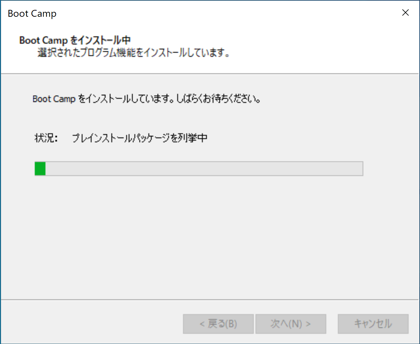 Boot Campをインストールする (Mac でWindowsを起動できるようにする):画像44