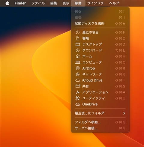 macOSでファイル共有サーバーに接続する - macOSでの共有フォルダへのアクセス:画像2