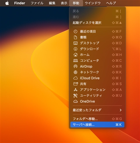 macOSでファイル共有サーバーに接続する - macOSでの共有フォルダへのアクセス:画像3