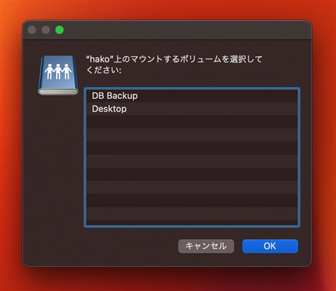 macOSでファイル共有サーバーに接続する - macOSでの共有フォルダへのアクセス:画像8