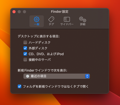 macOS の Finder ですべてのファイルの拡張子を表示する:画像2