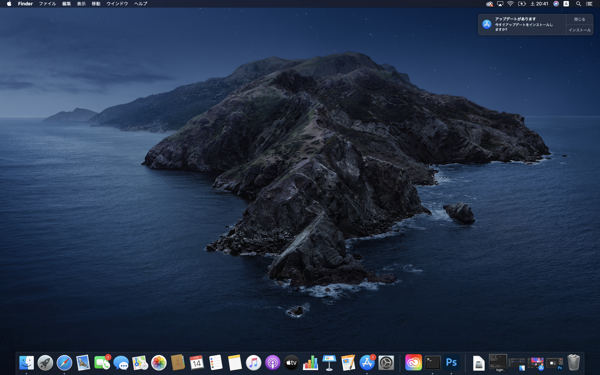 macOS Big Sur にアップデートする:画像1