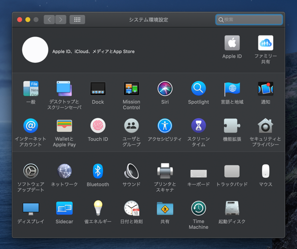 macOS Big Sur にアップデートする:画像2