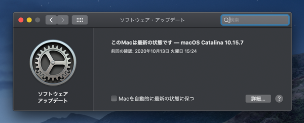 macOS Big Sur にアップデートする:画像3