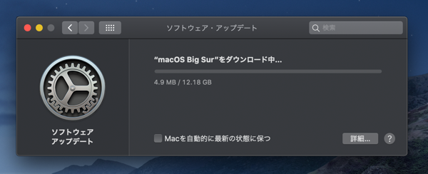 macOS Big Sur にアップデートする:画像8