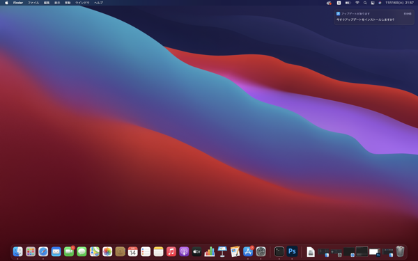 macOS Big Sur にアップデートする:画像19