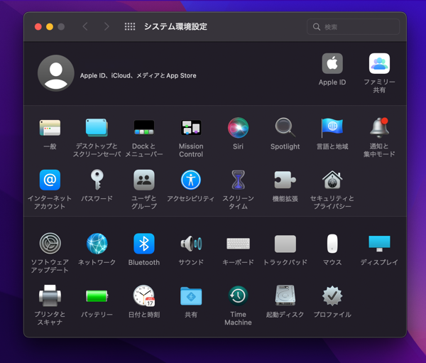 macOS Ventura にアップデートする:画像1