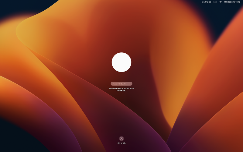 macOS Ventura にアップデートする:画像6