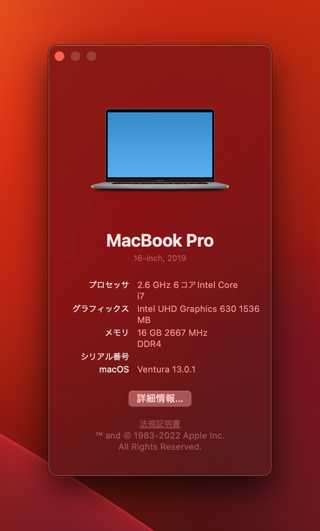 macOS Ventura にアップデートする:画像7