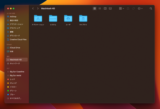 macOS で壁紙の保存されているディレクトリ:画像1