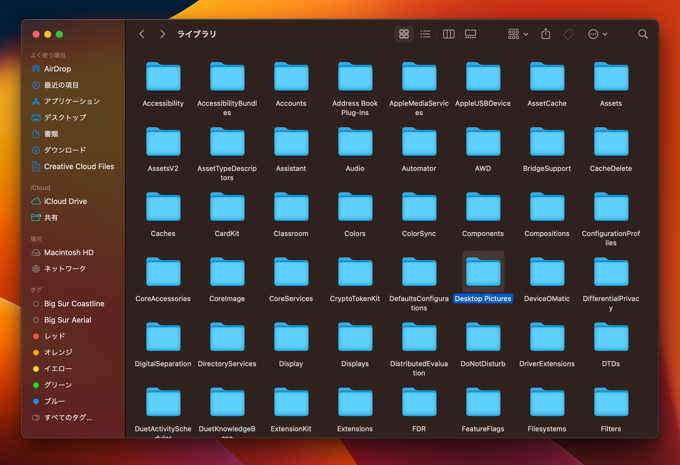 macOS で壁紙の保存されているディレクトリ:画像3