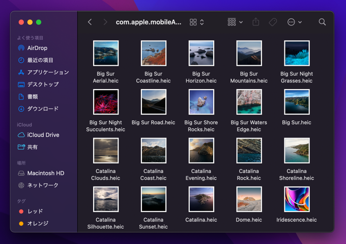 macOS で壁紙の保存されているディレクトリ:画像9