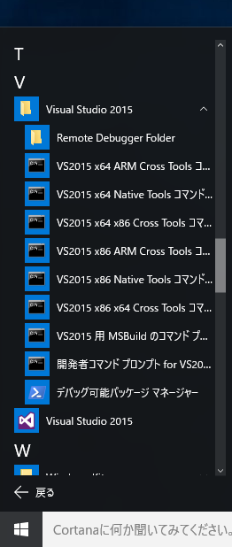 64ビットWindows用にMeCabをビルドする (Visual Studio 2015/2010を利用):画像1