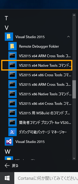 64ビットWindows用にMeCabをビルドする (Visual Studio 2015/2010を利用):画像2