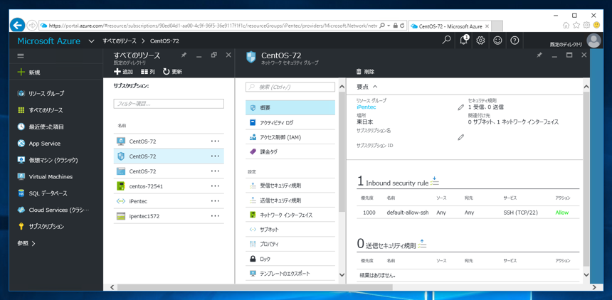 ネットワーク セキュリティ に受信セキュリティ規則を追加する - 仮想マシンのポートを開放する:画像2