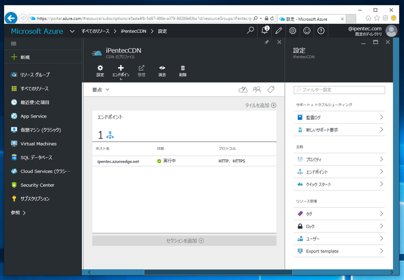 Azure CDN でURLのパラメーターも含めた一意のURLでコンテンツをキャッシュする:画像1