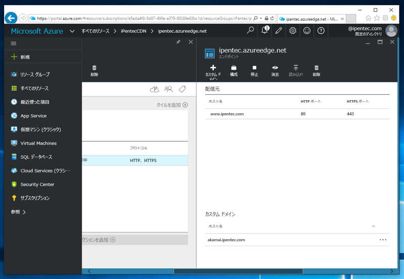 Azure CDN でURLのパラメーターも含めた一意のURLでコンテンツをキャッシュする:画像2
