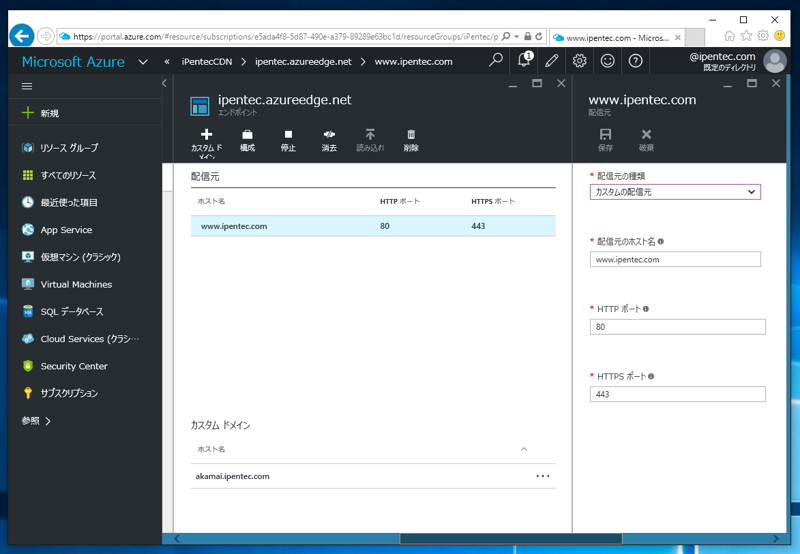Azure CDN でURLのパラメーターも含めた一意のURLでコンテンツをキャッシュする:画像3