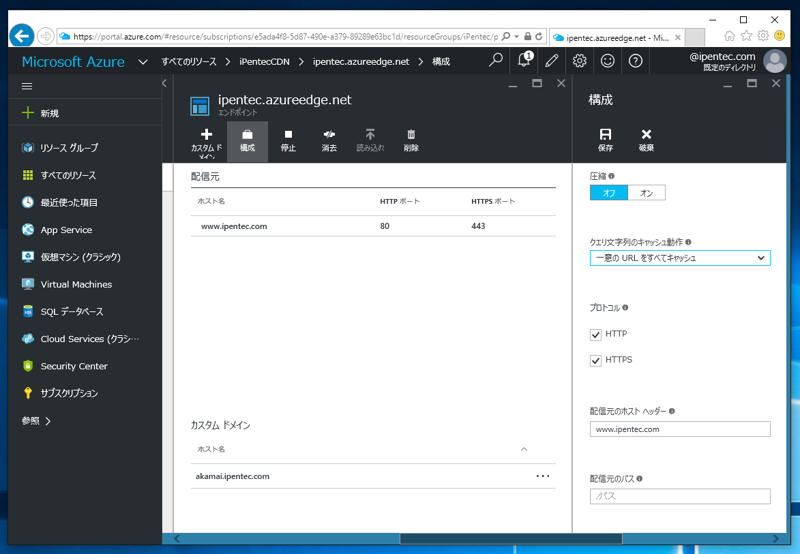 Azure CDN でURLのパラメーターも含めた一意のURLでコンテンツをキャッシュする:画像6