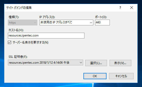 Azure CDN の Verizon CDN で https(SSL)のアクセスをすると 502エラーが発生しコンテンツが取得できない:画像3