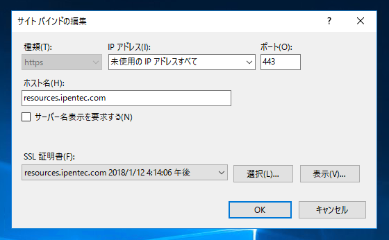 Azure CDN の Verizon CDN で https(SSL)のアクセスをすると 502エラーが発生しコンテンツが取得できない:画像4