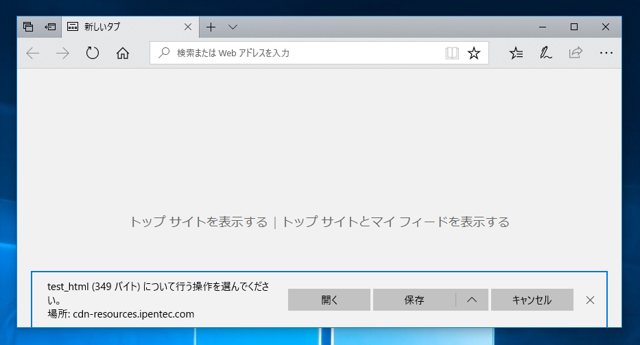 Azure CDN の Verizon CDN で https(SSL)のアクセスをすると 502エラーが発生しコンテンツが取得できない:画像1