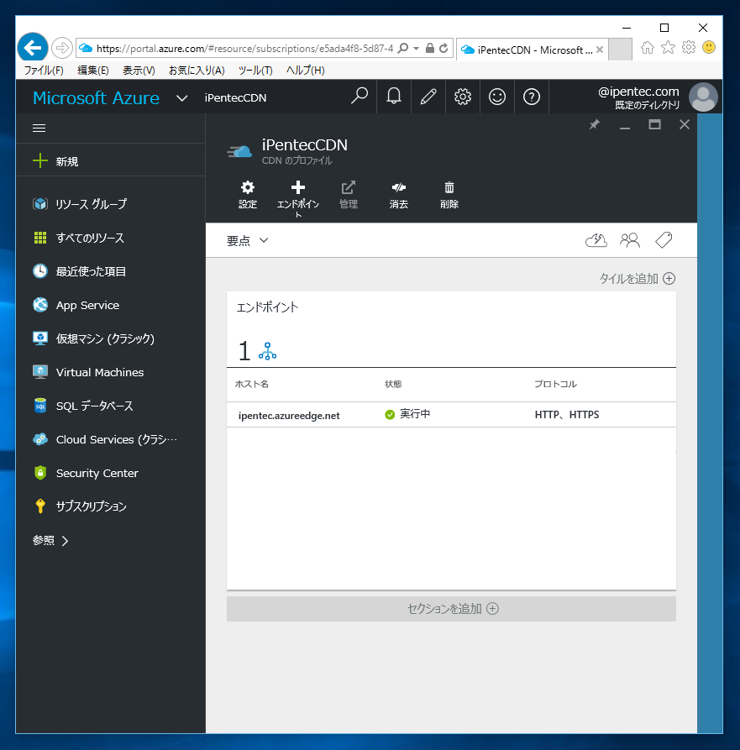 Microsoft Azure CDN でカスタムホスト名を利用する:画像3