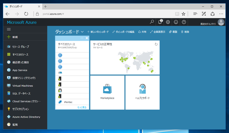 Azure CDN Verizon でカスタムドメインの https (SSL) 接続をを利用する:画像1
