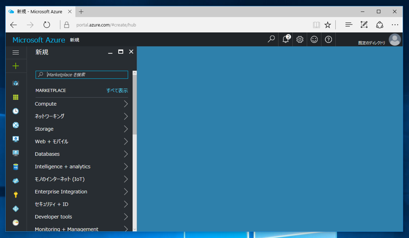 Azure CDN Verizon でカスタムドメインの https (SSL) 接続をを利用する:画像2