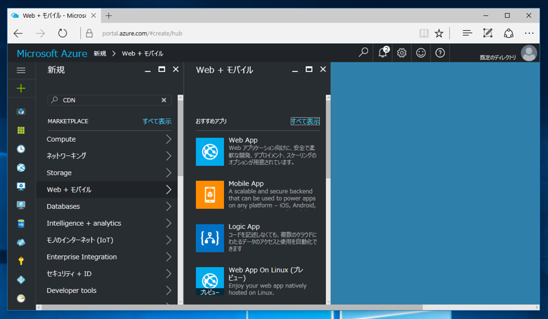 Azure CDN Verizon でカスタムドメインの https (SSL) 接続をを利用する:画像3