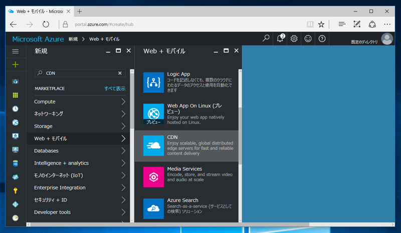 Azure CDN Verizon でカスタムドメインの https (SSL) 接続をを利用する:画像4