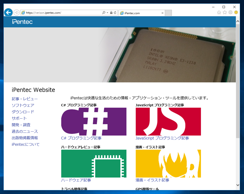 Azure CDN Verizon でカスタムドメインの https (SSL) 接続をを利用する:画像30