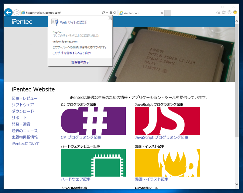 Azure CDN Verizon でカスタムドメインの https (SSL) 接続をを利用する:画像31