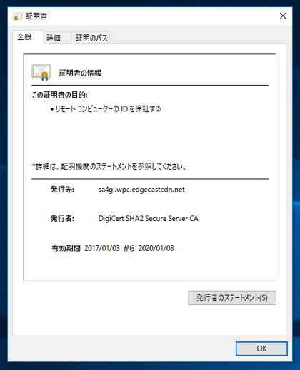 Azure CDN Verizon でカスタムドメインの https (SSL) 接続をを利用する:画像32