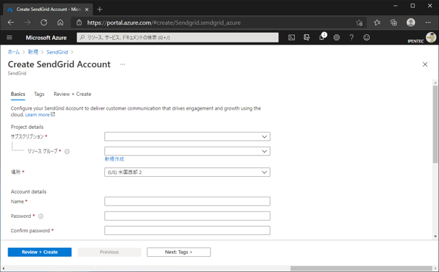 Microsoft AzureにSendGridアカウントを作成すると費用請求が発生する:画像4
