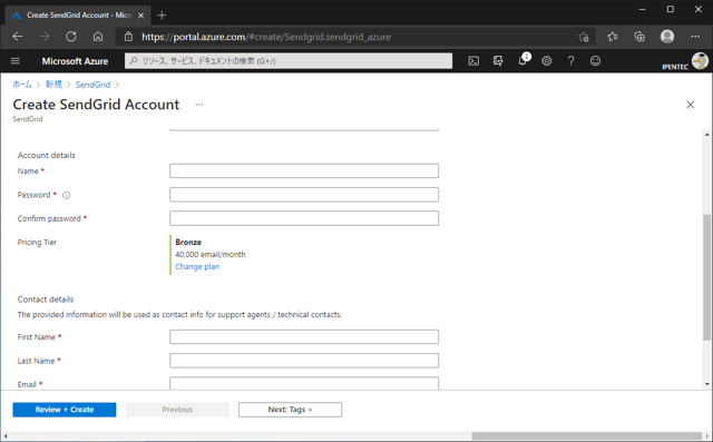 Microsoft AzureにSendGridアカウントを作成すると費用請求が発生する:画像5