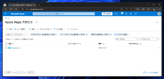 Azure Maps アカウントの作成とクライアントIDの取得:画像7
