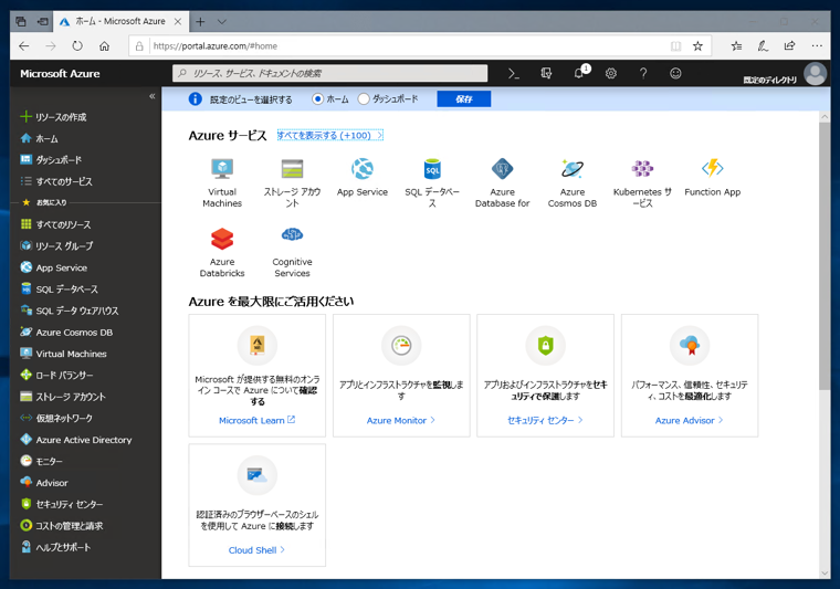 Microsoft CDN の Azure CDN プロファイルとエンドポイントを作成する:画像1