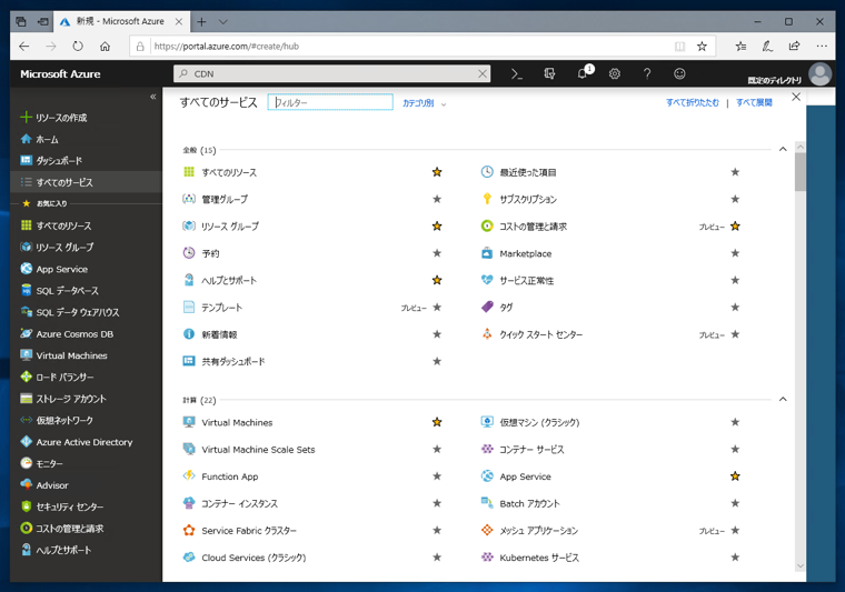 Microsoft CDN の Azure CDN プロファイルとエンドポイントを作成する:画像2
