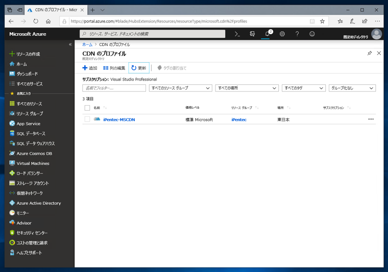 Microsoft CDN の Azure CDN プロファイルとエンドポイントを作成する:画像9