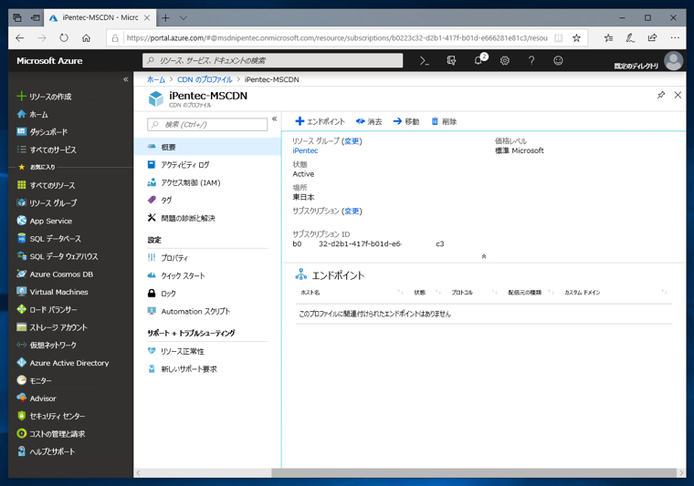 Microsoft CDN の Azure CDN プロファイルとエンドポイントを作成する:画像10