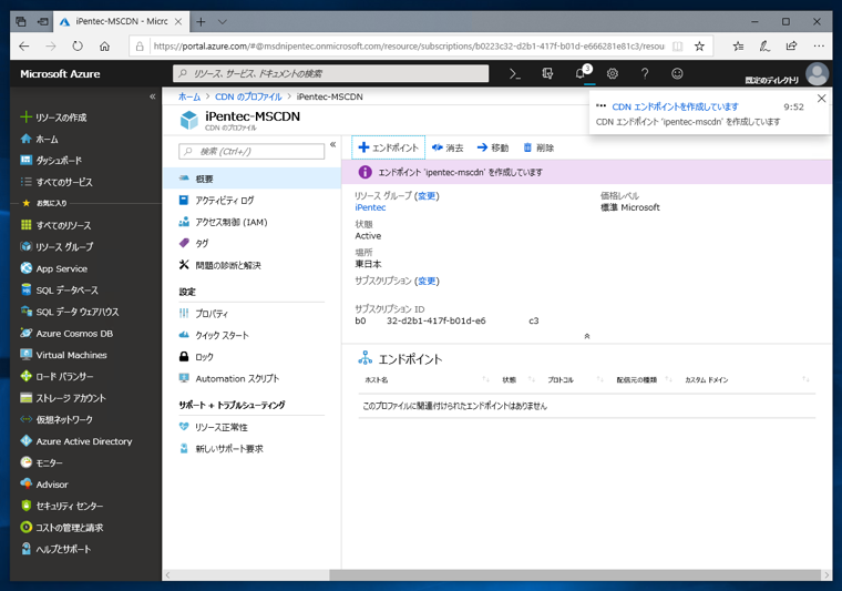 Microsoft CDN の Azure CDN プロファイルとエンドポイントを作成する:画像13
