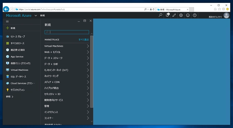 Microsoft AzureでCentOS7の仮想マシンを作成する (仮想マシンの作成、起動、接続):画像2