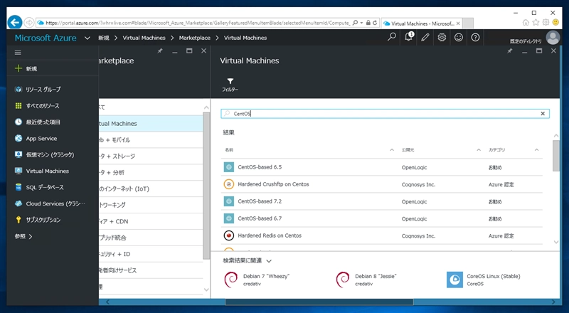 Microsoft AzureでCentOS7の仮想マシンを作成する (仮想マシンの作成、起動、接続):画像5
