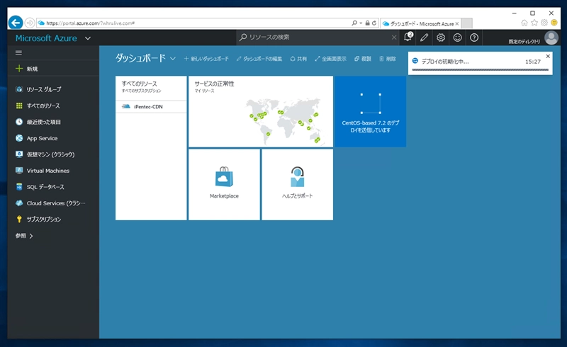 Microsoft AzureでCentOS7の仮想マシンを作成する (仮想マシンの作成、起動、接続):画像17