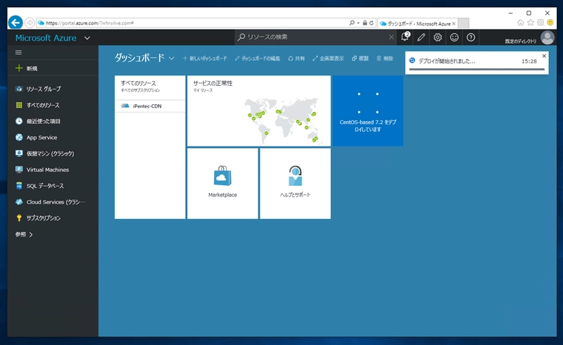 Microsoft AzureでCentOS7の仮想マシンを作成する (仮想マシンの作成、起動、接続):画像18