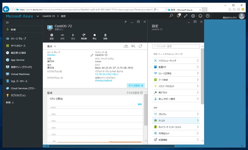 Microsoft AzureでCentOS7の仮想マシンを作成する (仮想マシンの作成、起動、接続):画像20