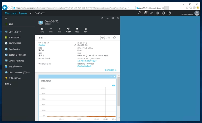 Microsoft AzureでCentOS7の仮想マシンを作成する (仮想マシンの作成、起動、接続):画像22